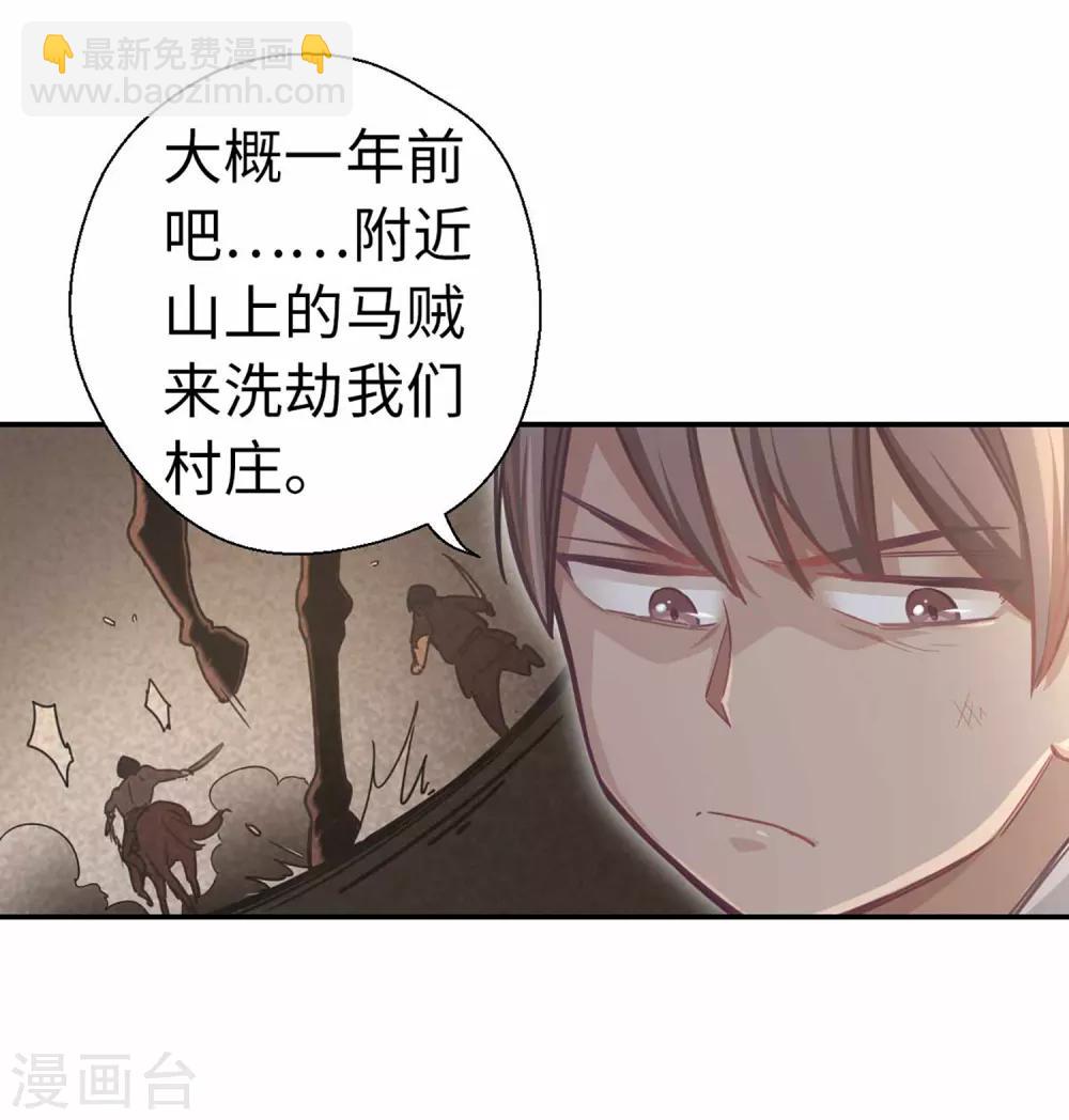 第33话 大胆的想法11