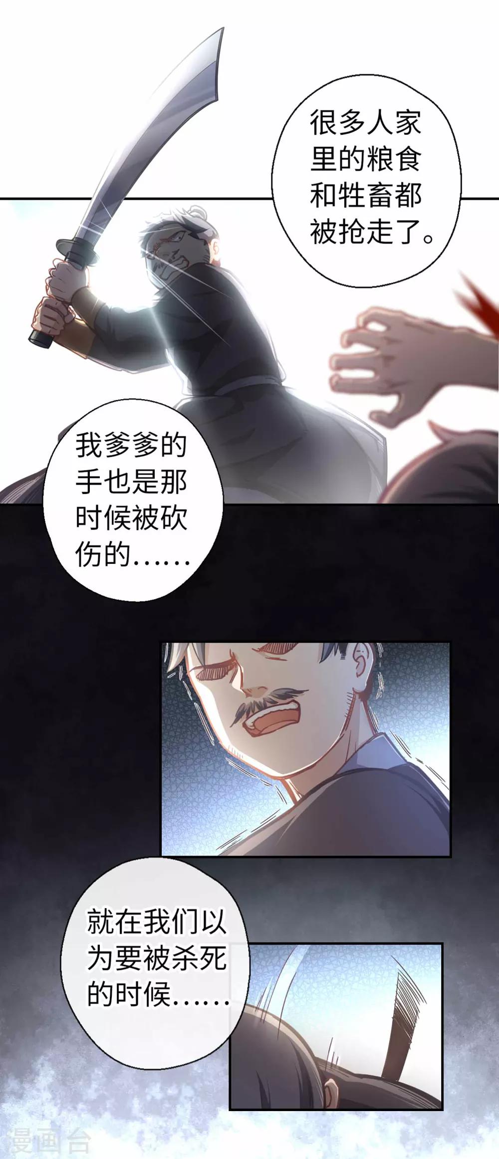 第33话 大胆的想法12