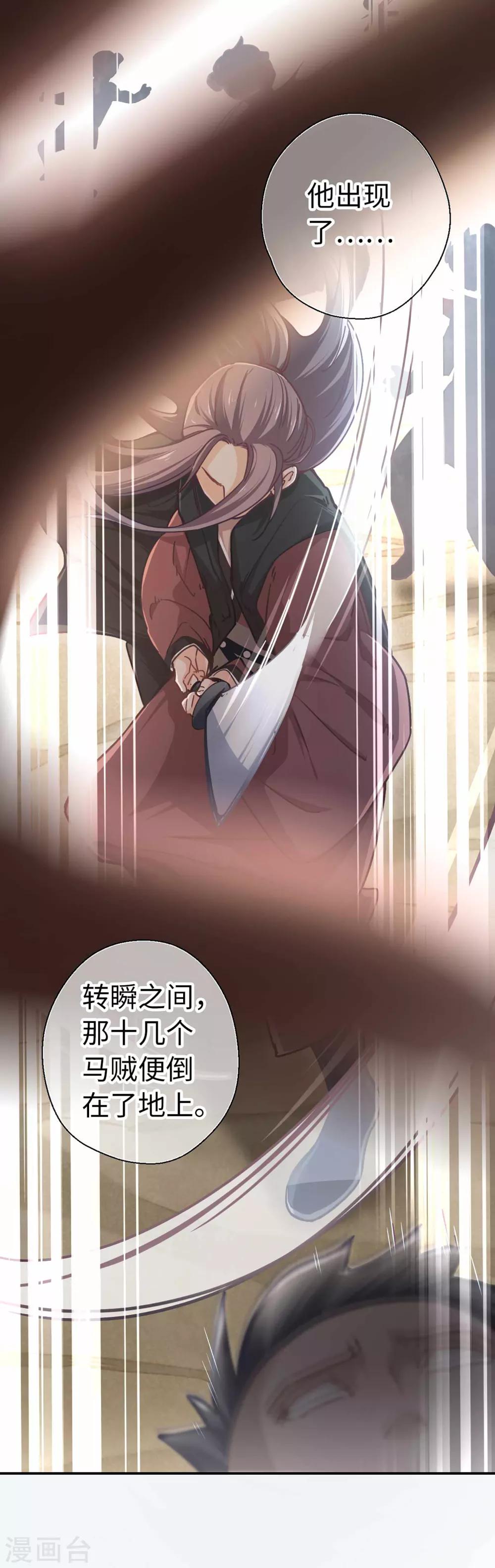 第33话 大胆的想法14