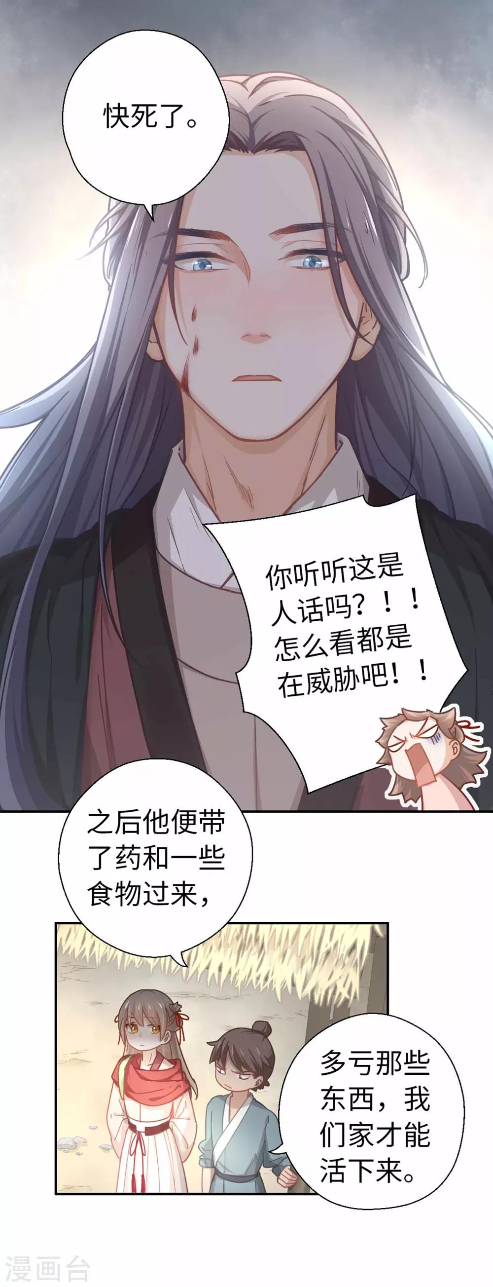 第33话 大胆的想法16