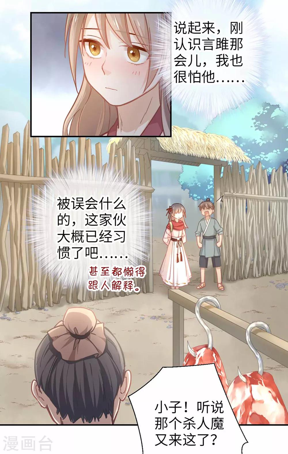 第33话 大胆的想法18