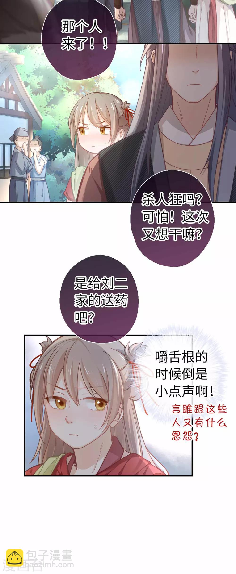 第33话 大胆的想法2