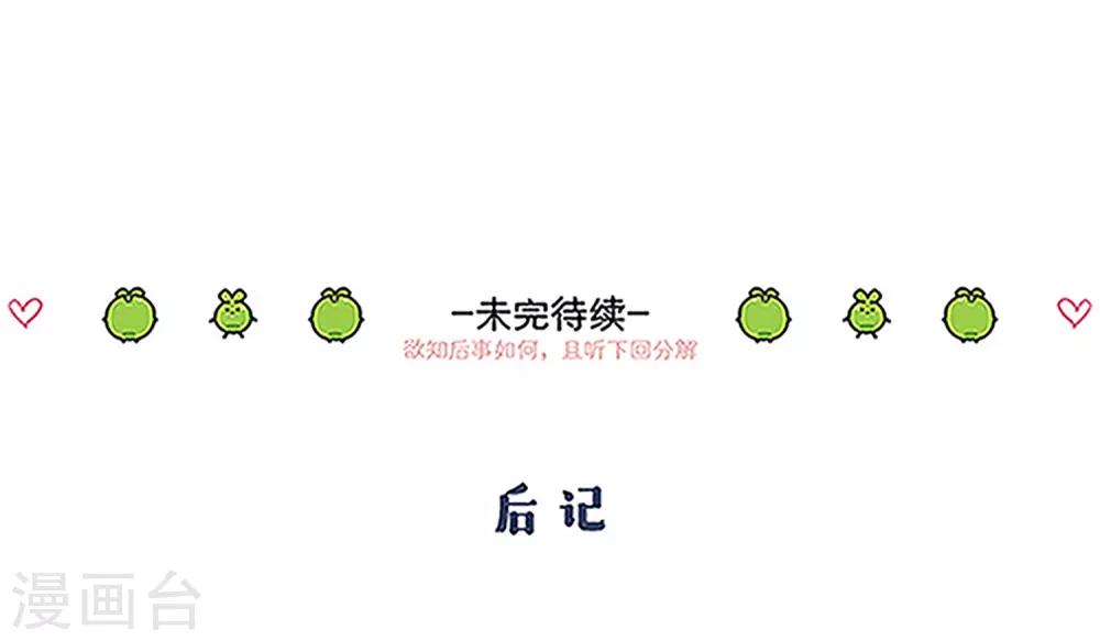 第33话 大胆的想法20