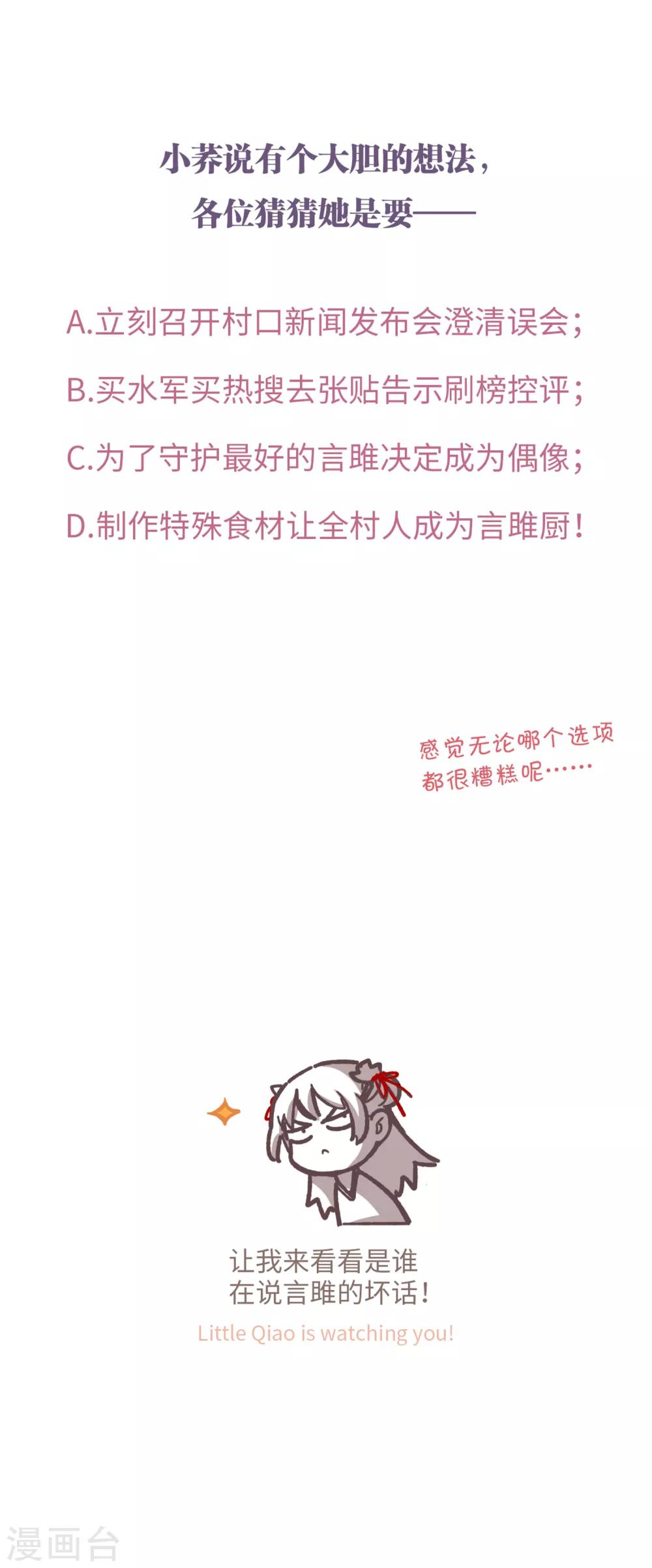第33话 大胆的想法21