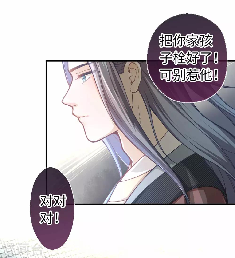 第33话 大胆的想法3