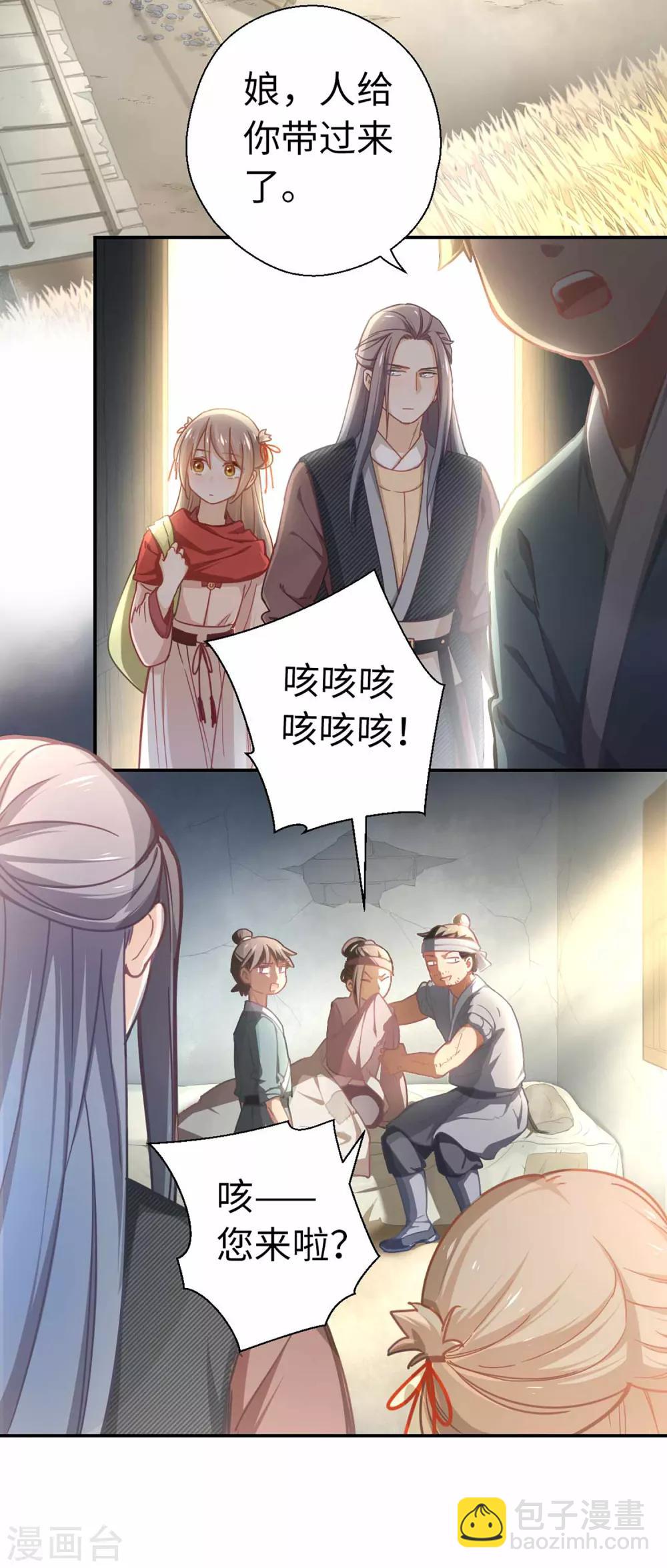 第33话 大胆的想法5