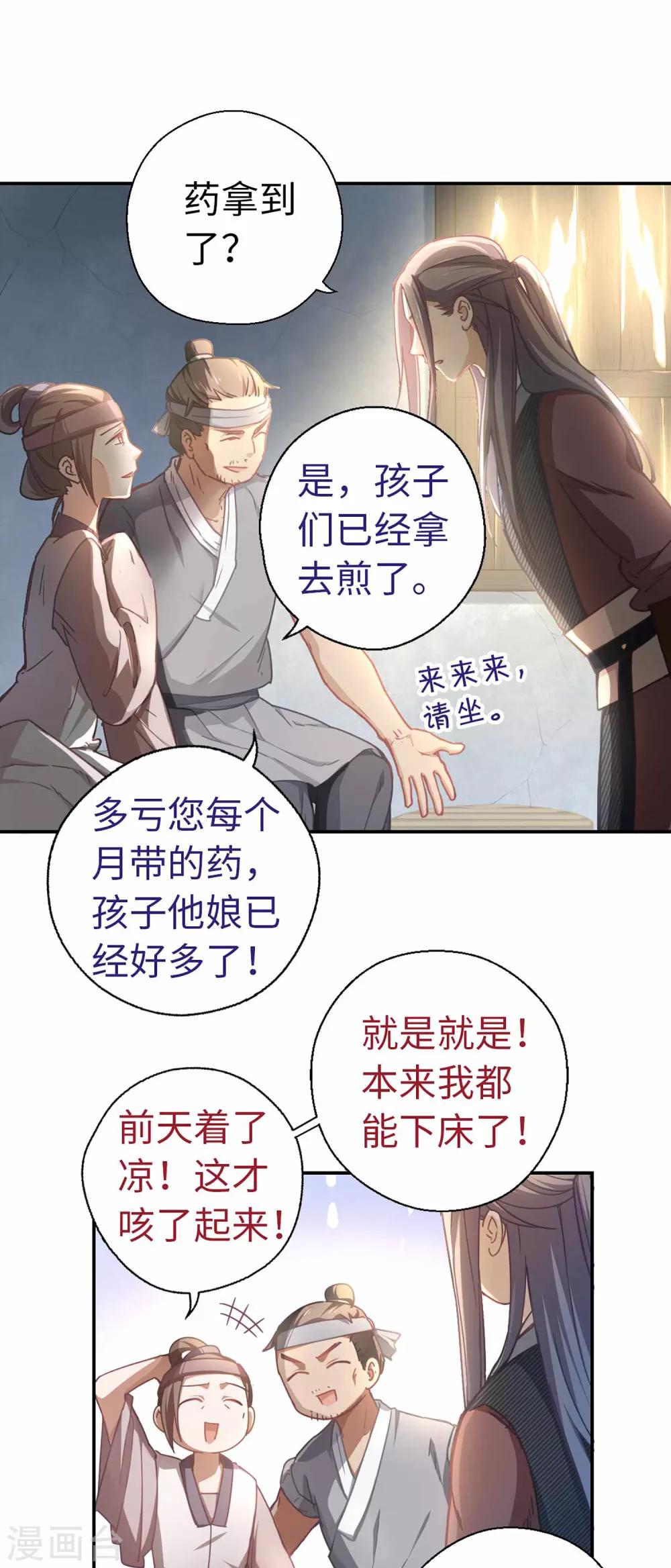 第33话 大胆的想法6