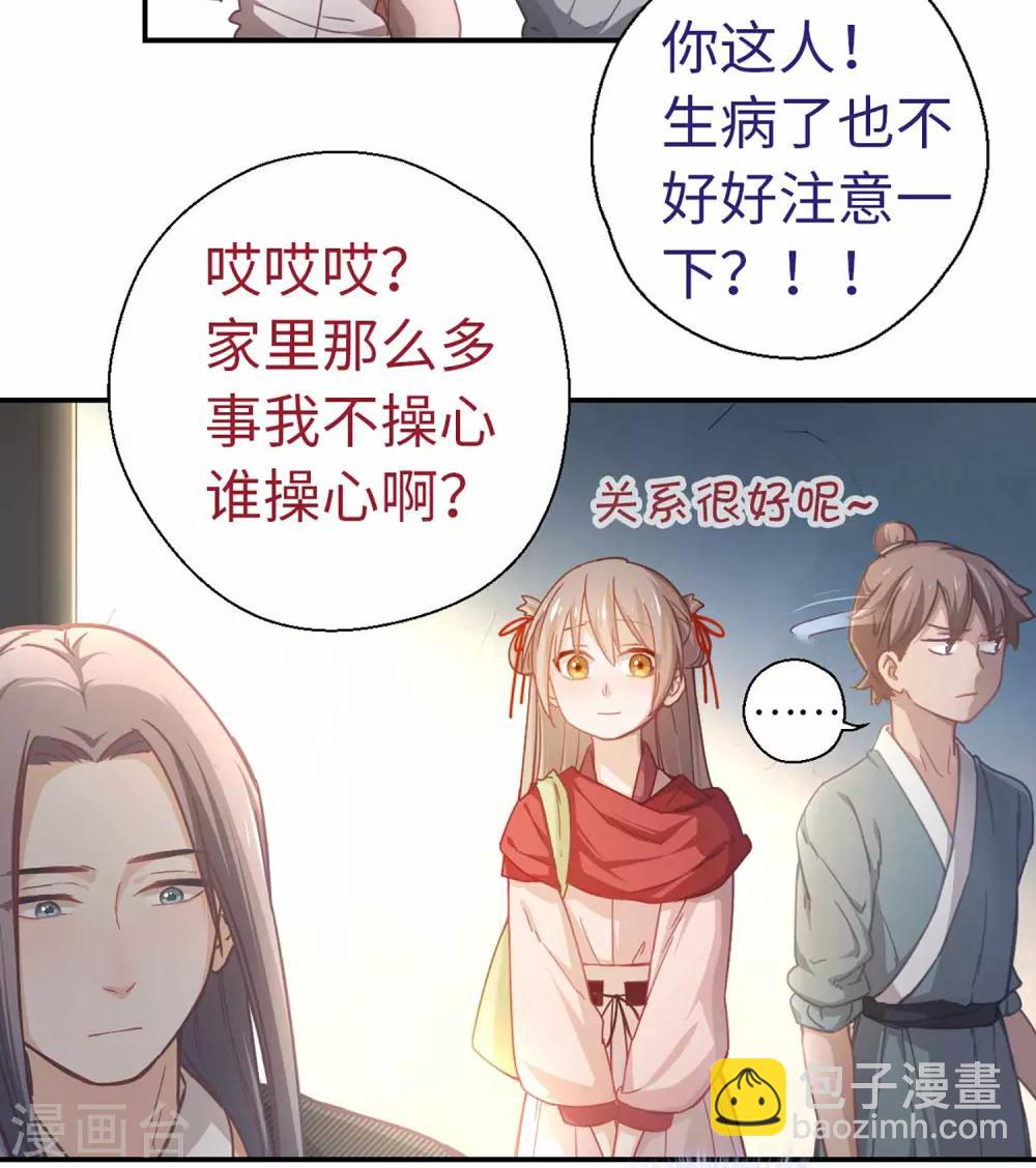 第33话 大胆的想法7