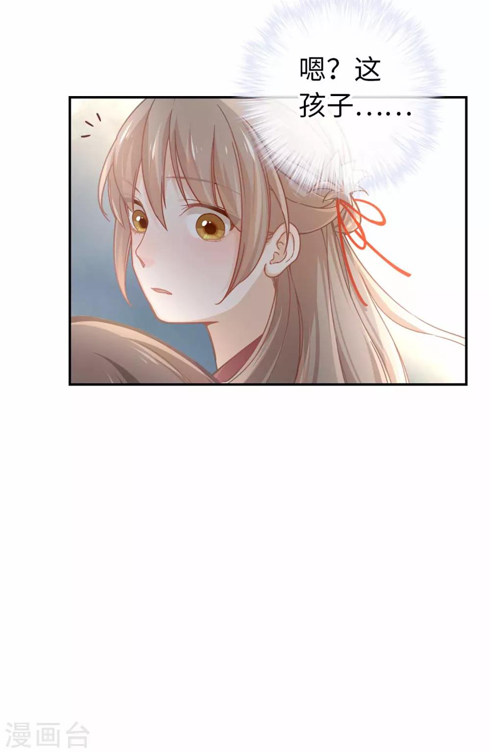 第33话 大胆的想法8