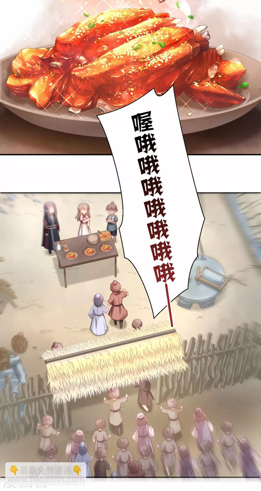 第34话 烤羊排7