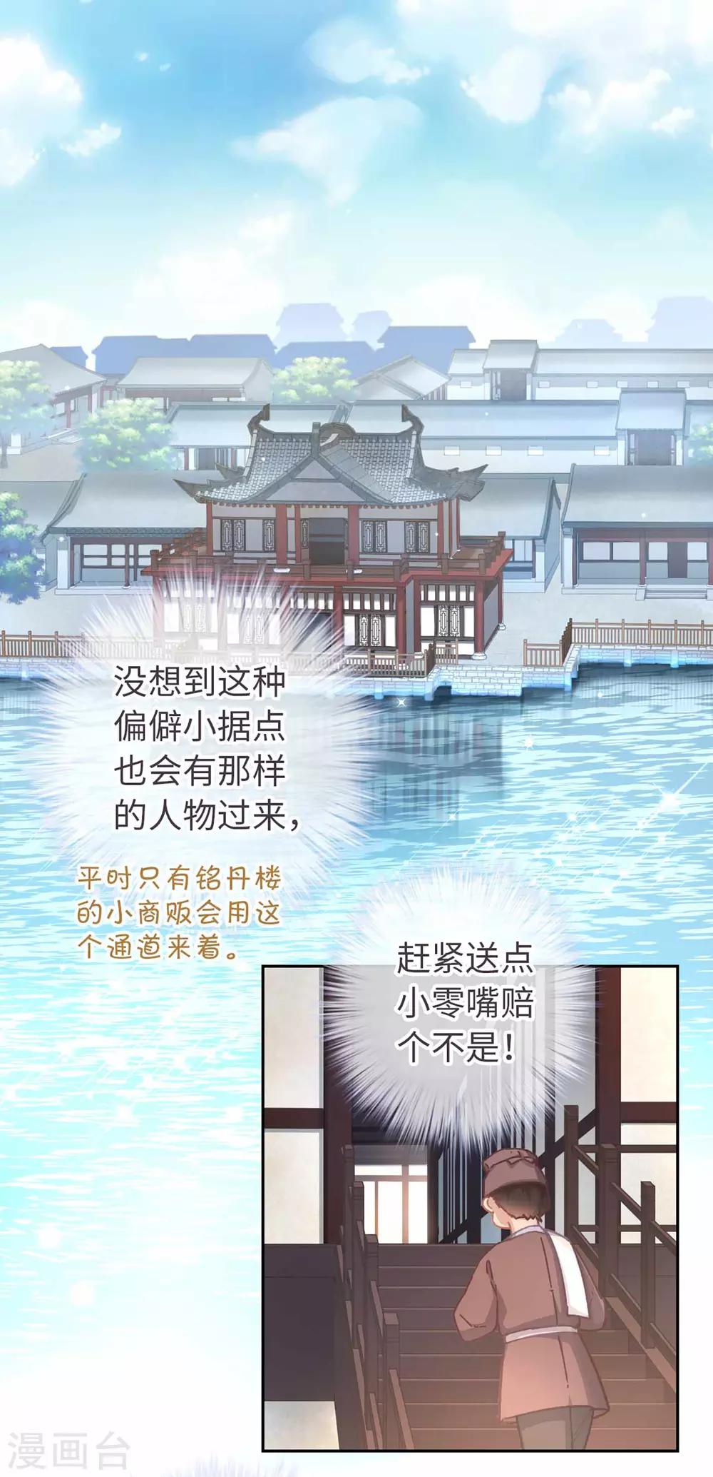 第46话 玩笑1