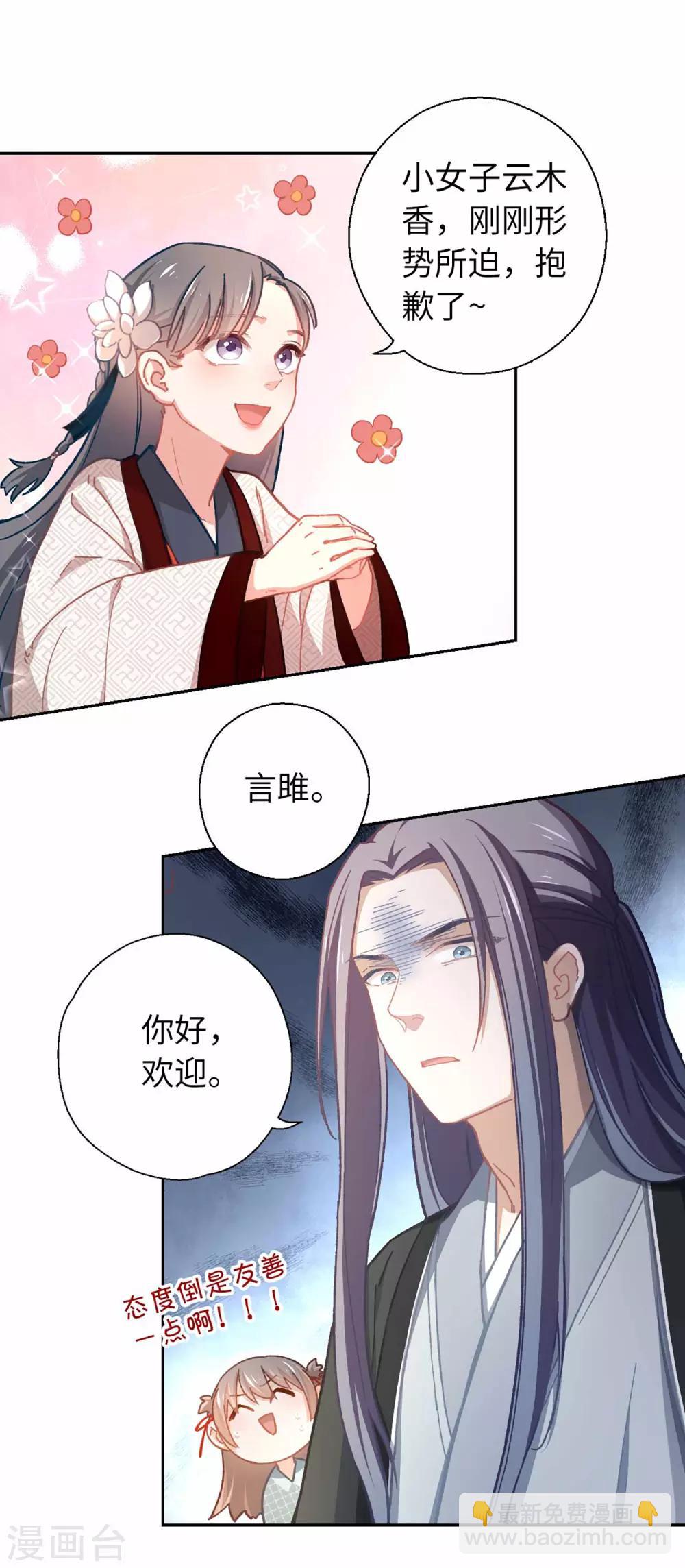 第46话 玩笑10
