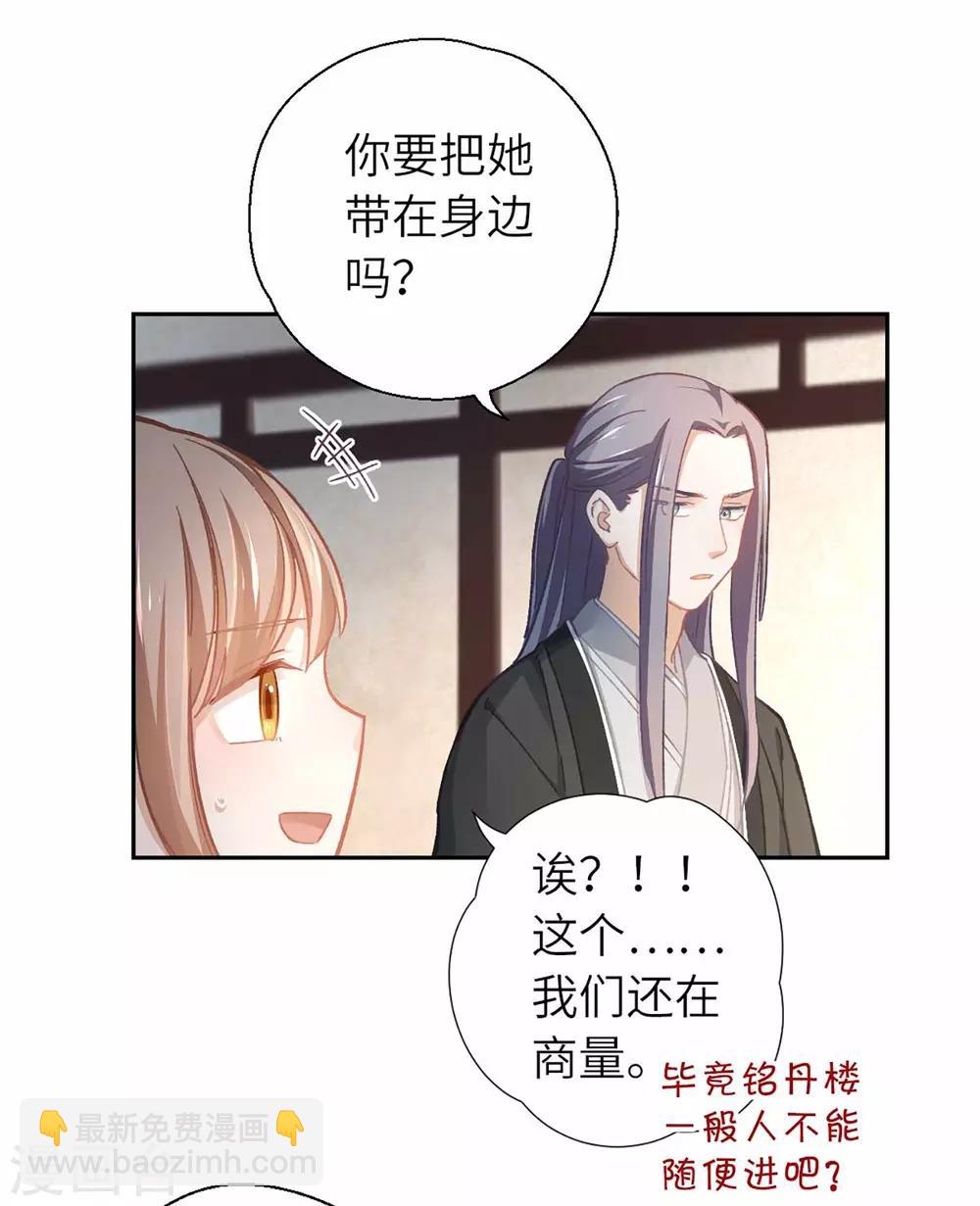 第46话 玩笑11