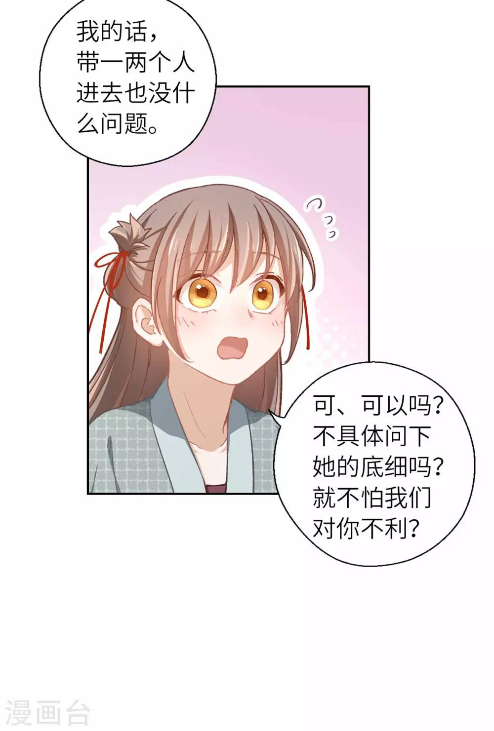 第46话 玩笑12