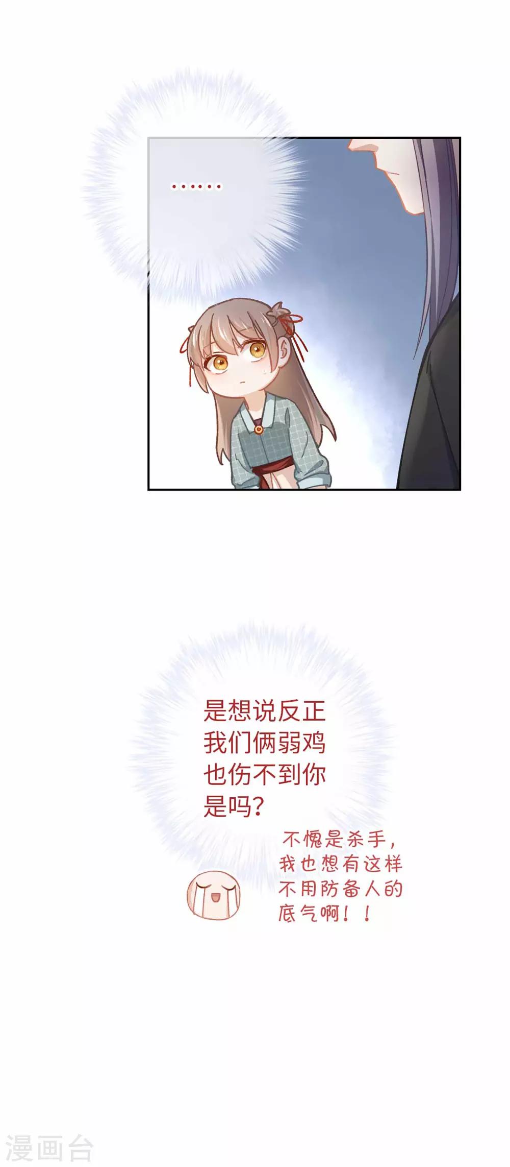 第46话 玩笑15