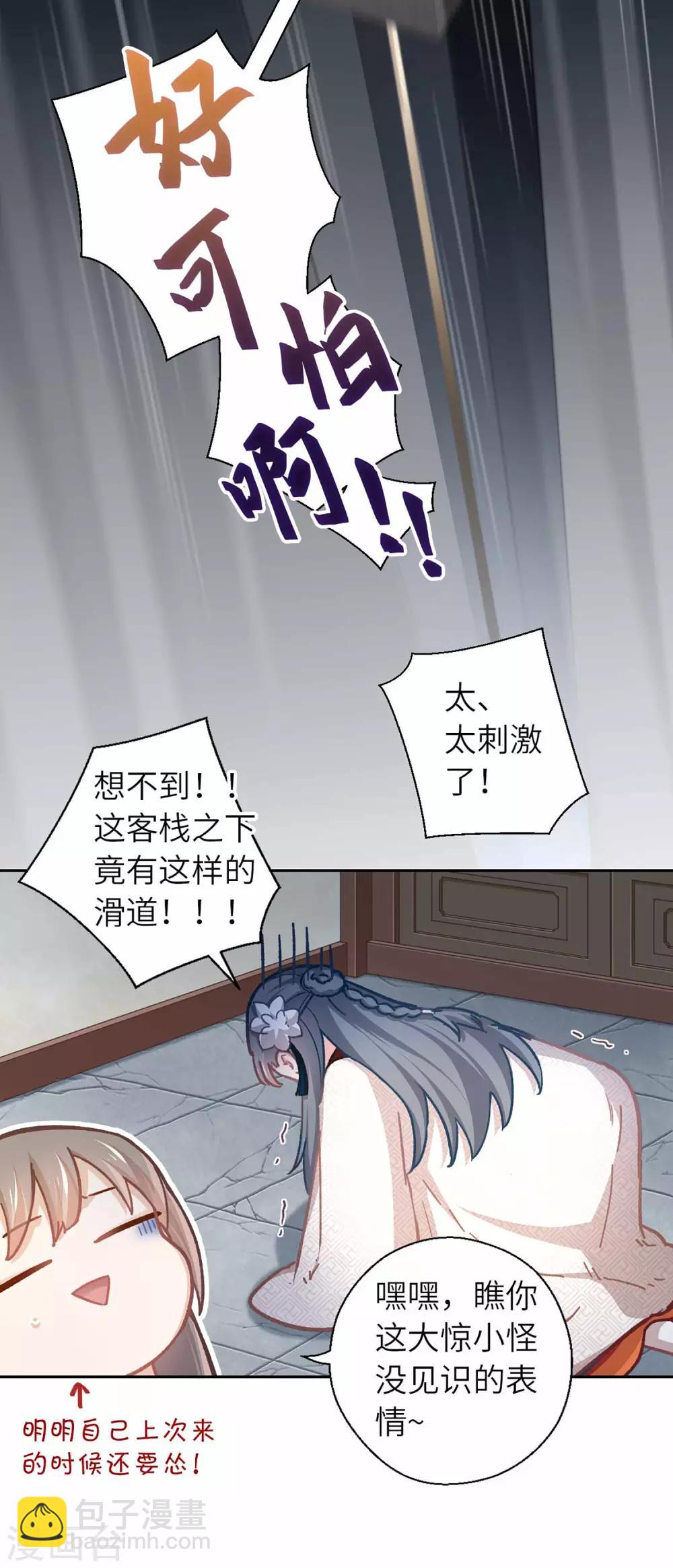 第46话 玩笑18