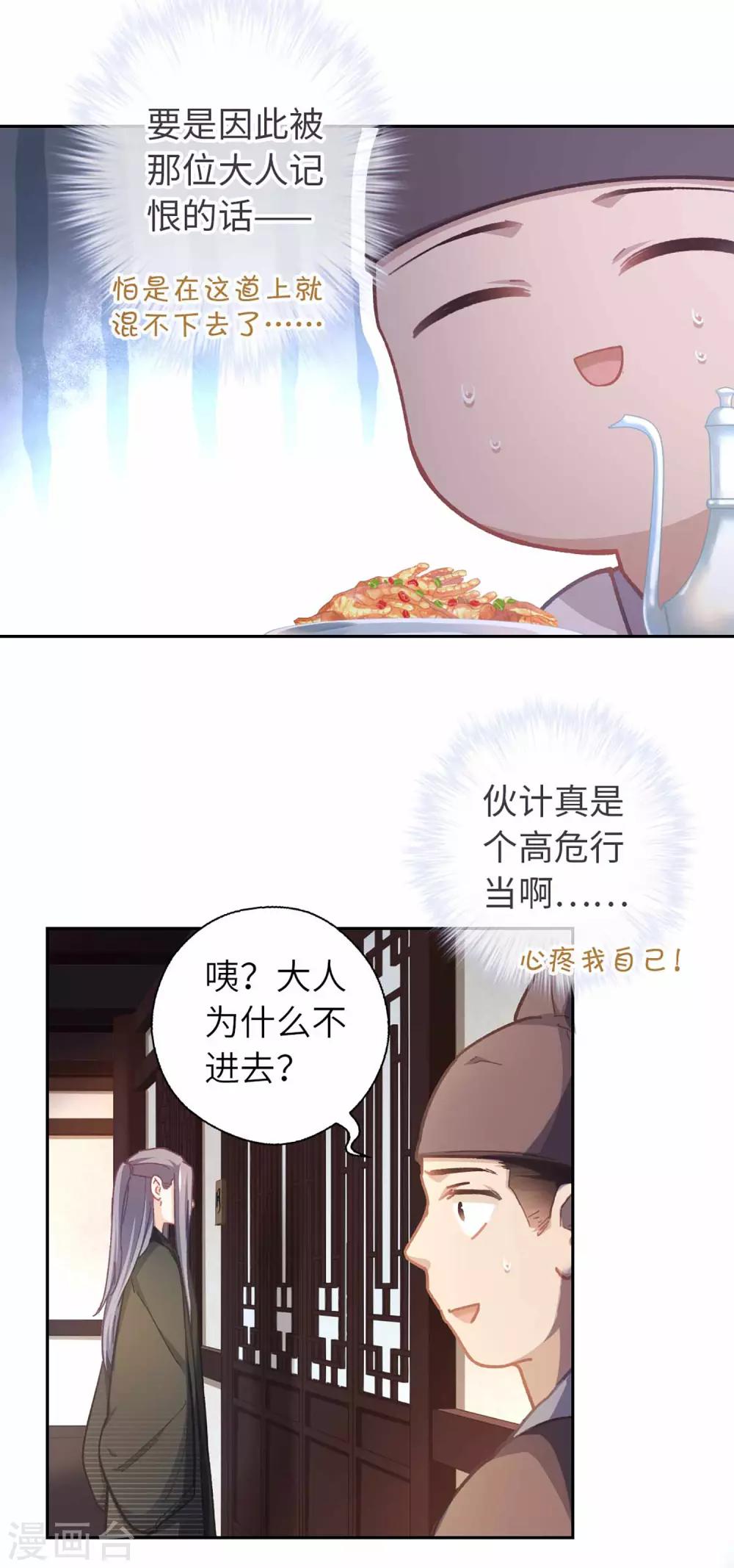 第46话 玩笑2