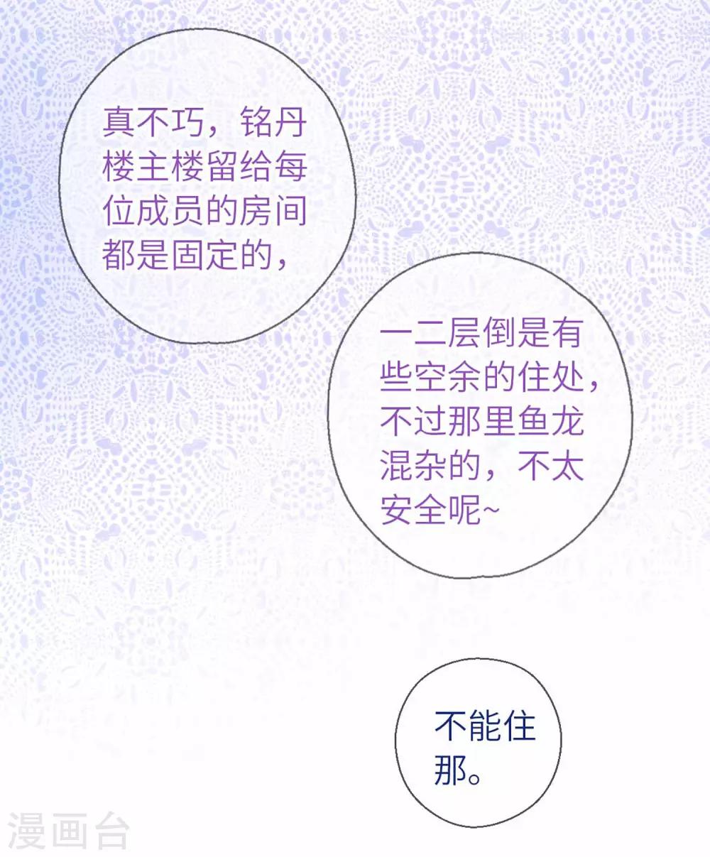 第46话 玩笑23