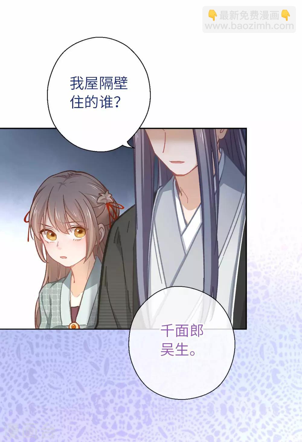 第46话 玩笑24