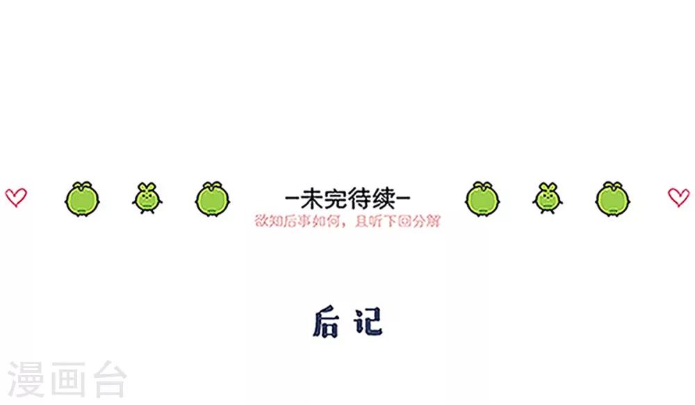 第46话 玩笑30