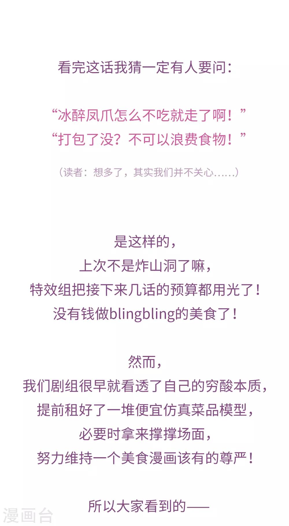 第46话 玩笑31