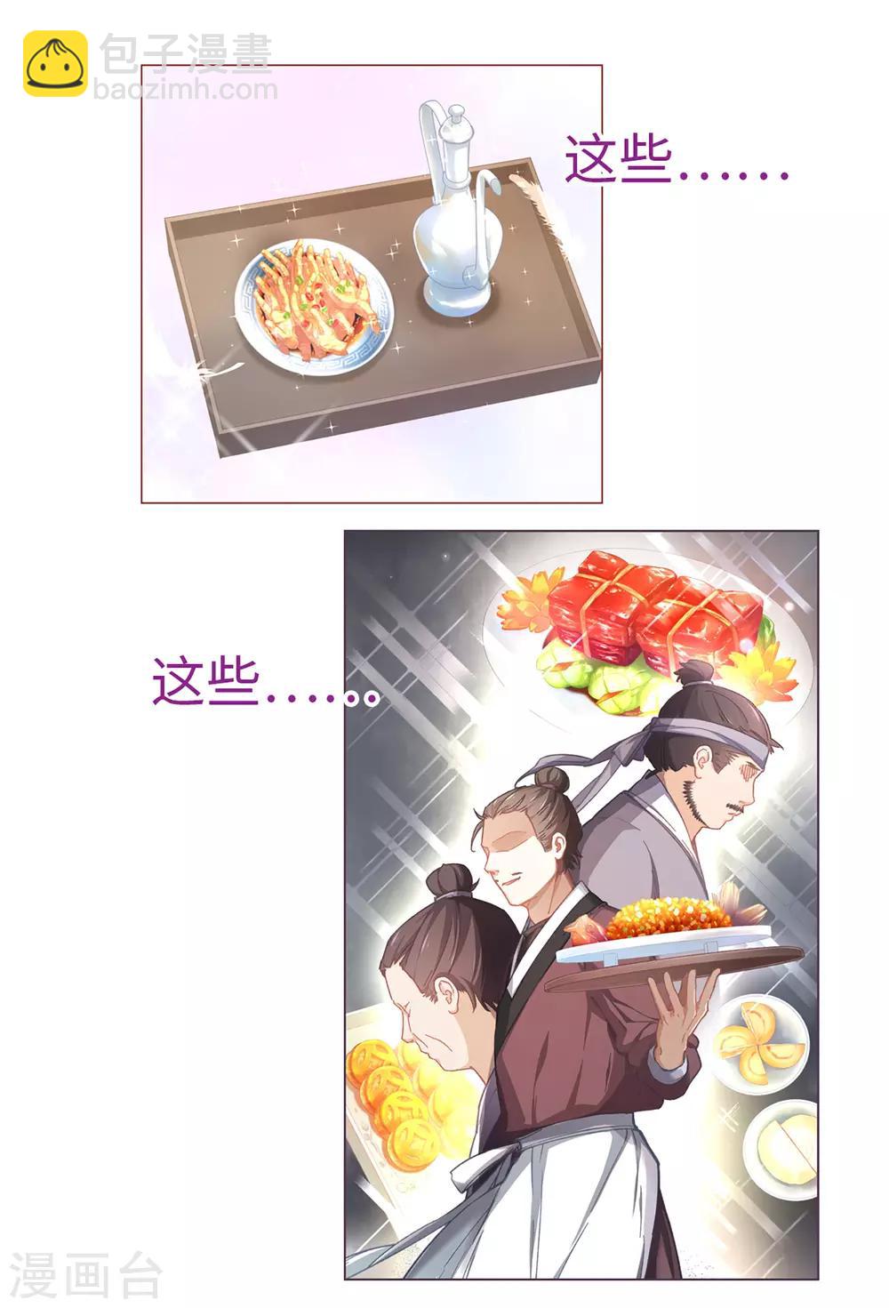 第46话 玩笑32