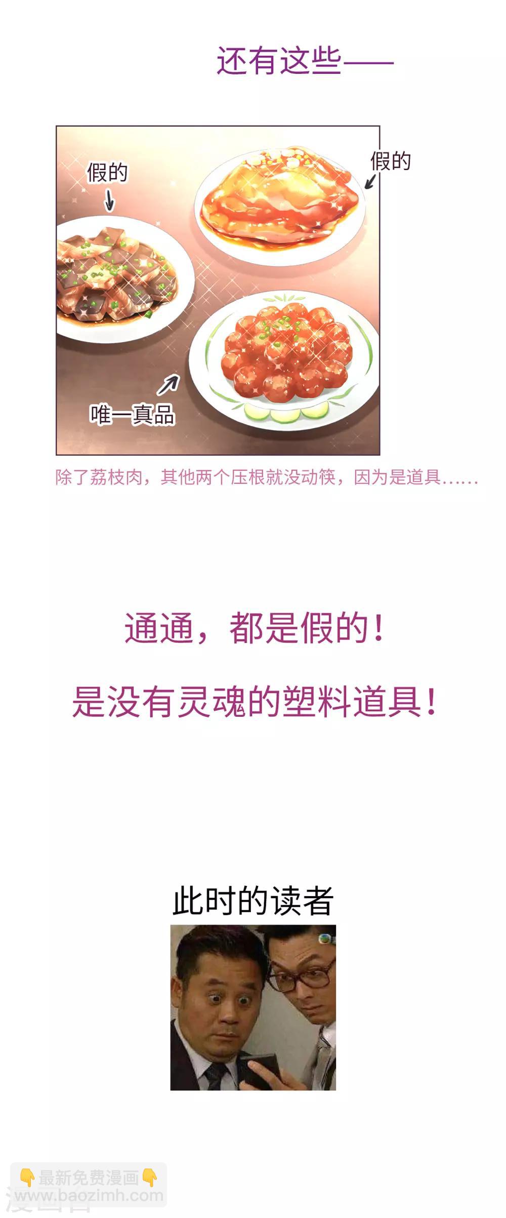 第46话 玩笑33