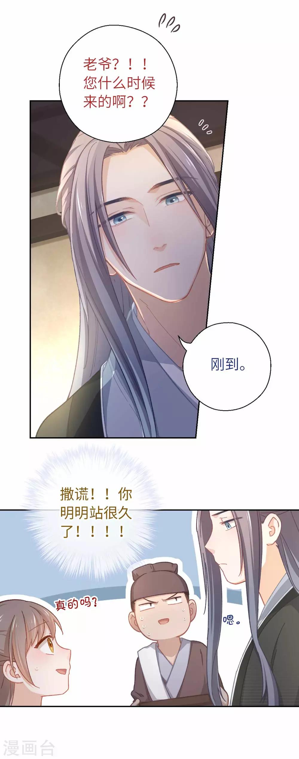 第46话 玩笑6