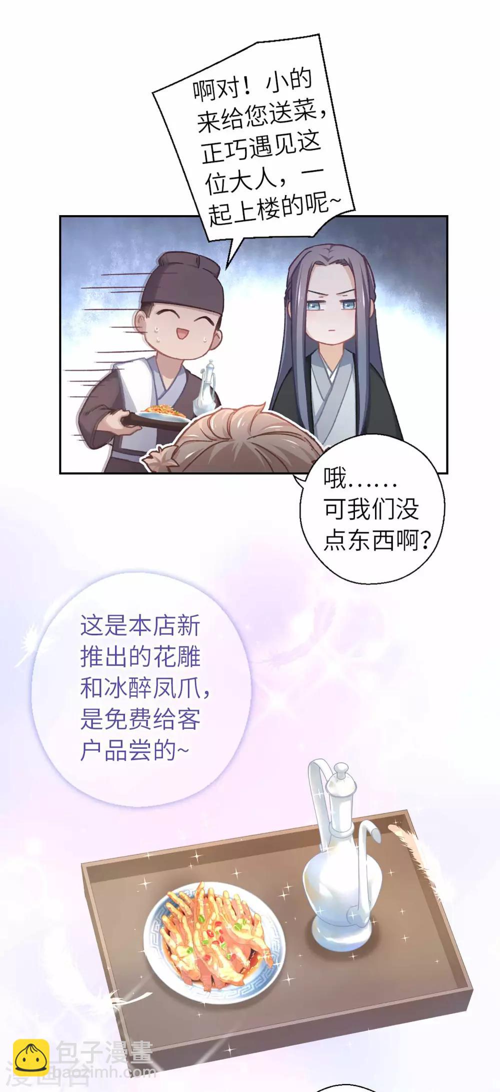 第46话 玩笑7