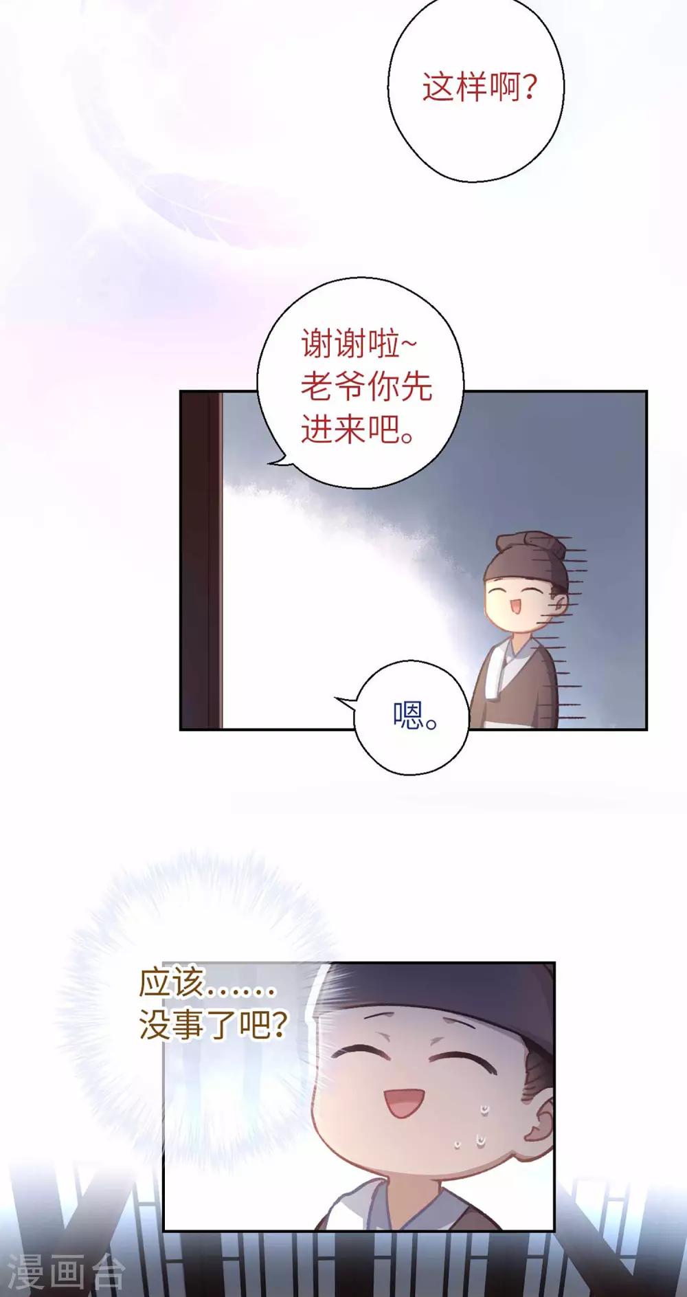 第46话 玩笑8