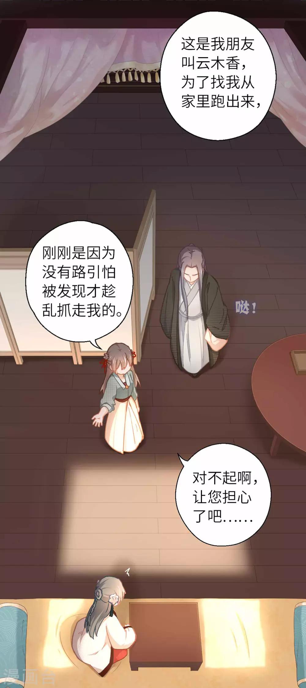 第46话 玩笑9
