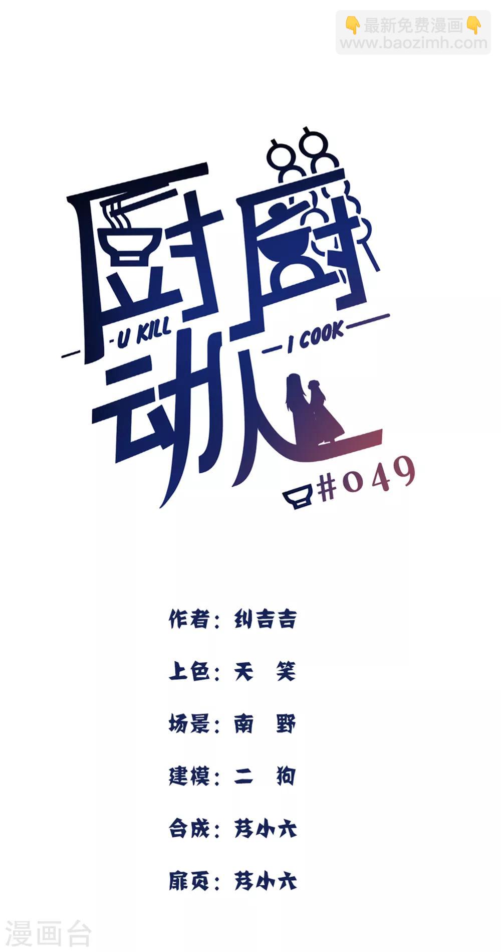 第49话 我听到了1