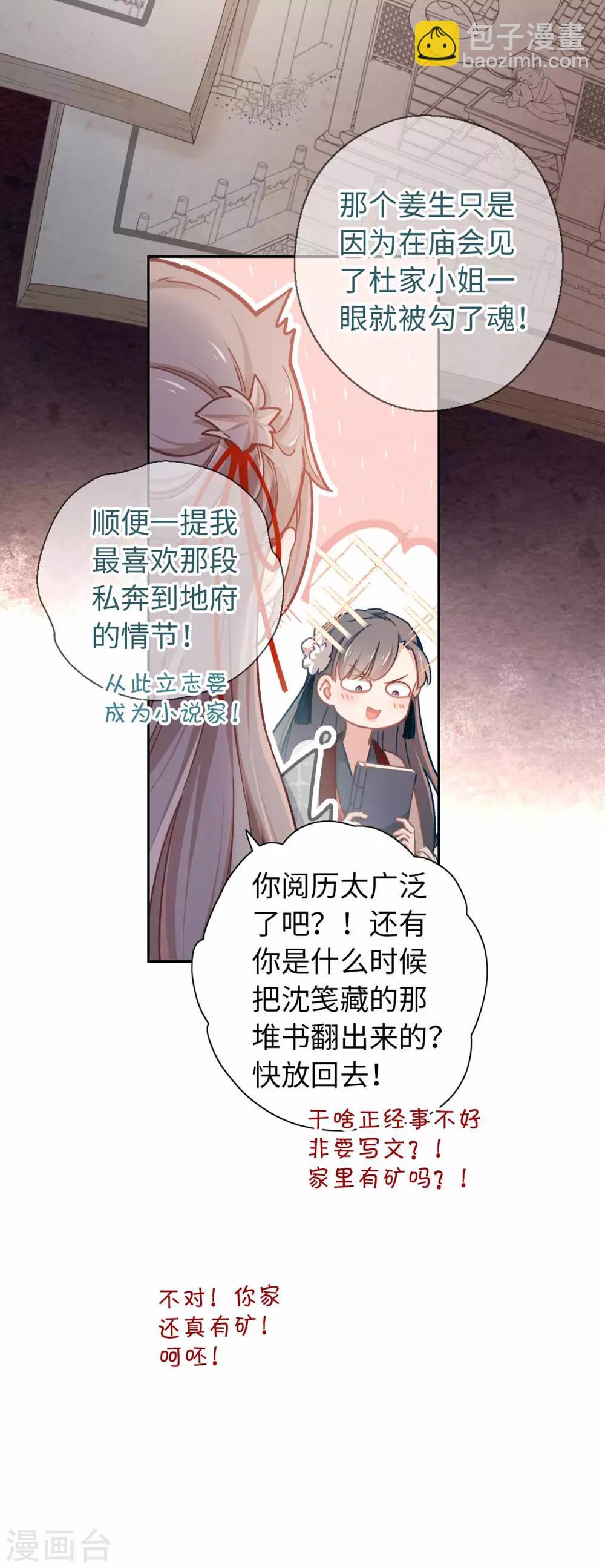 第49话 我听到了10