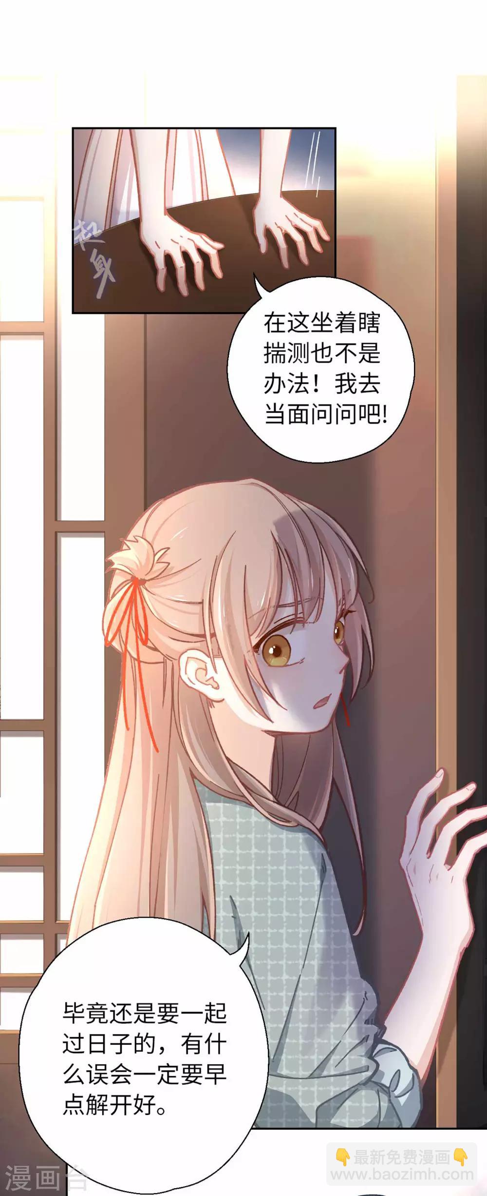 第49话 我听到了11