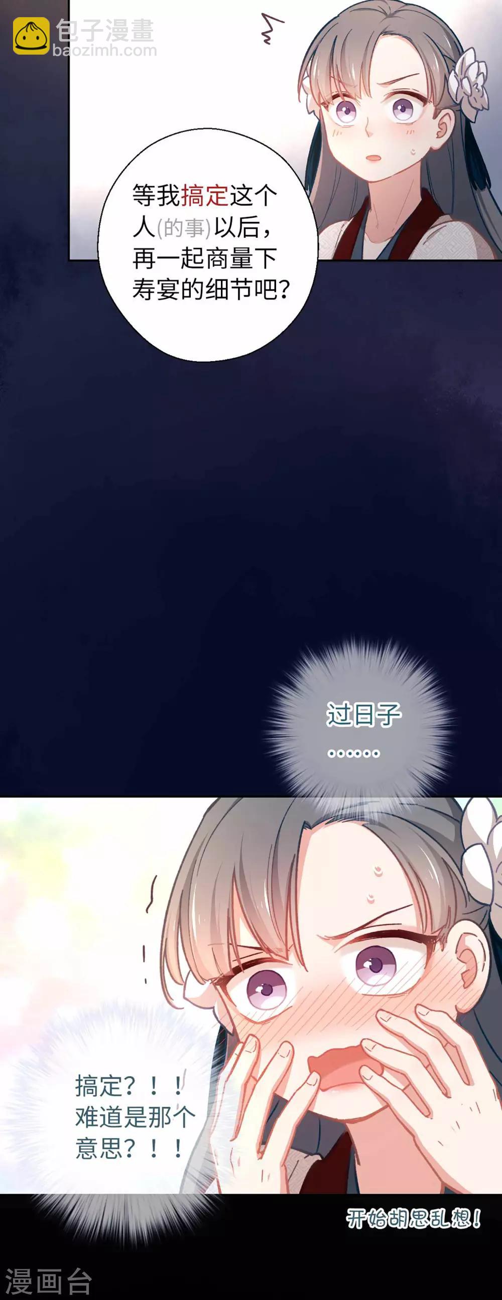 第49话 我听到了12
