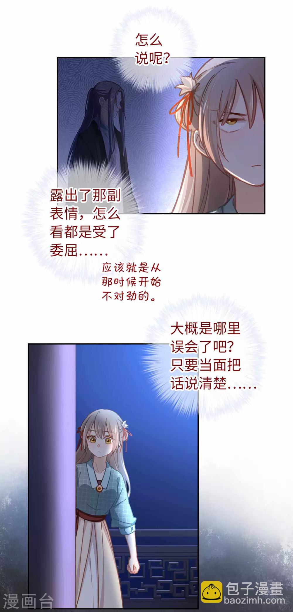 第49话 我听到了15