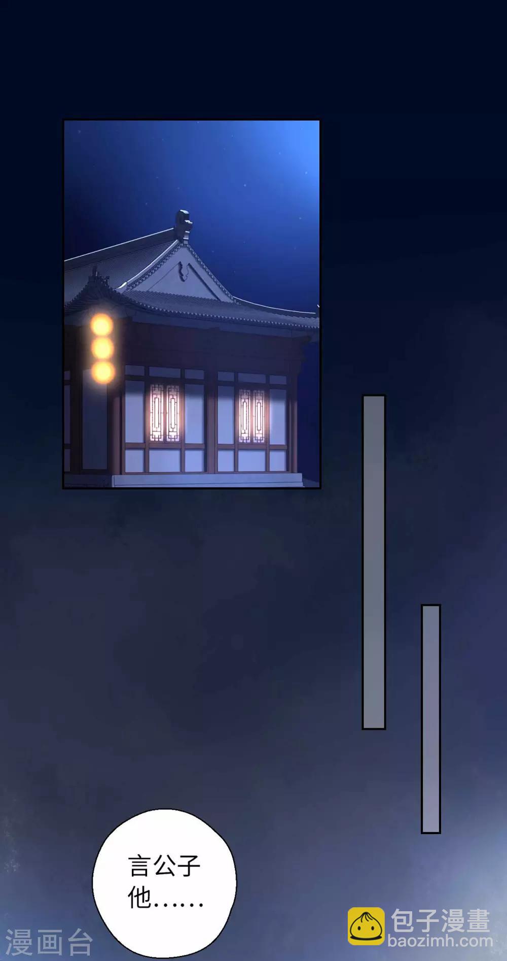 第49话 我听到了2