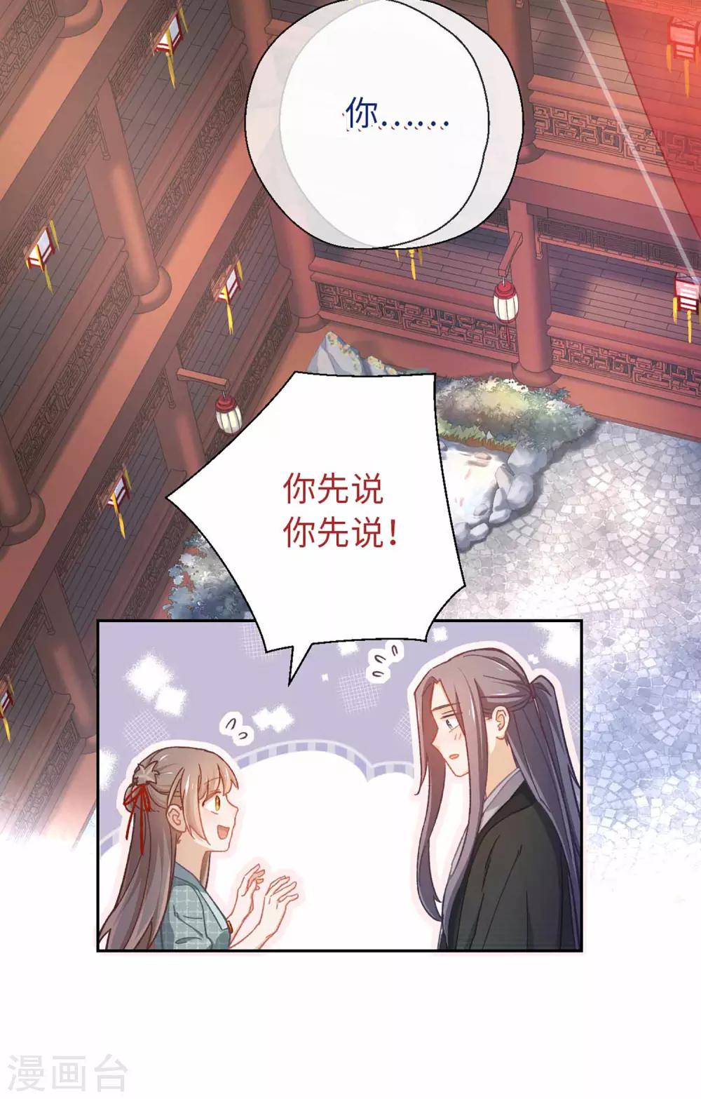 第49话 我听到了22