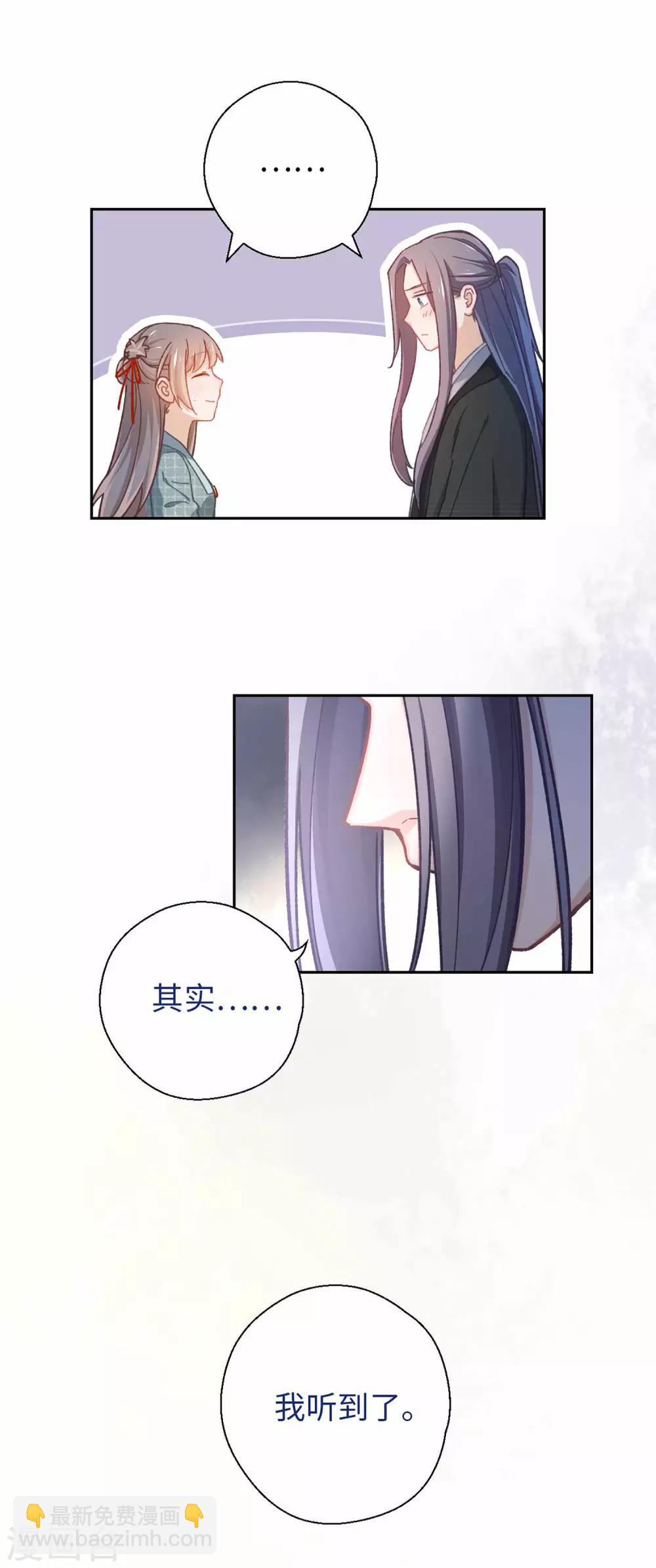 第49话 我听到了23