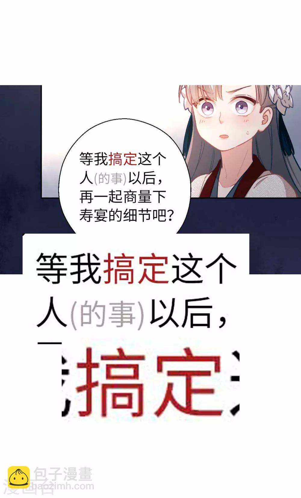 第49话 我听到了28