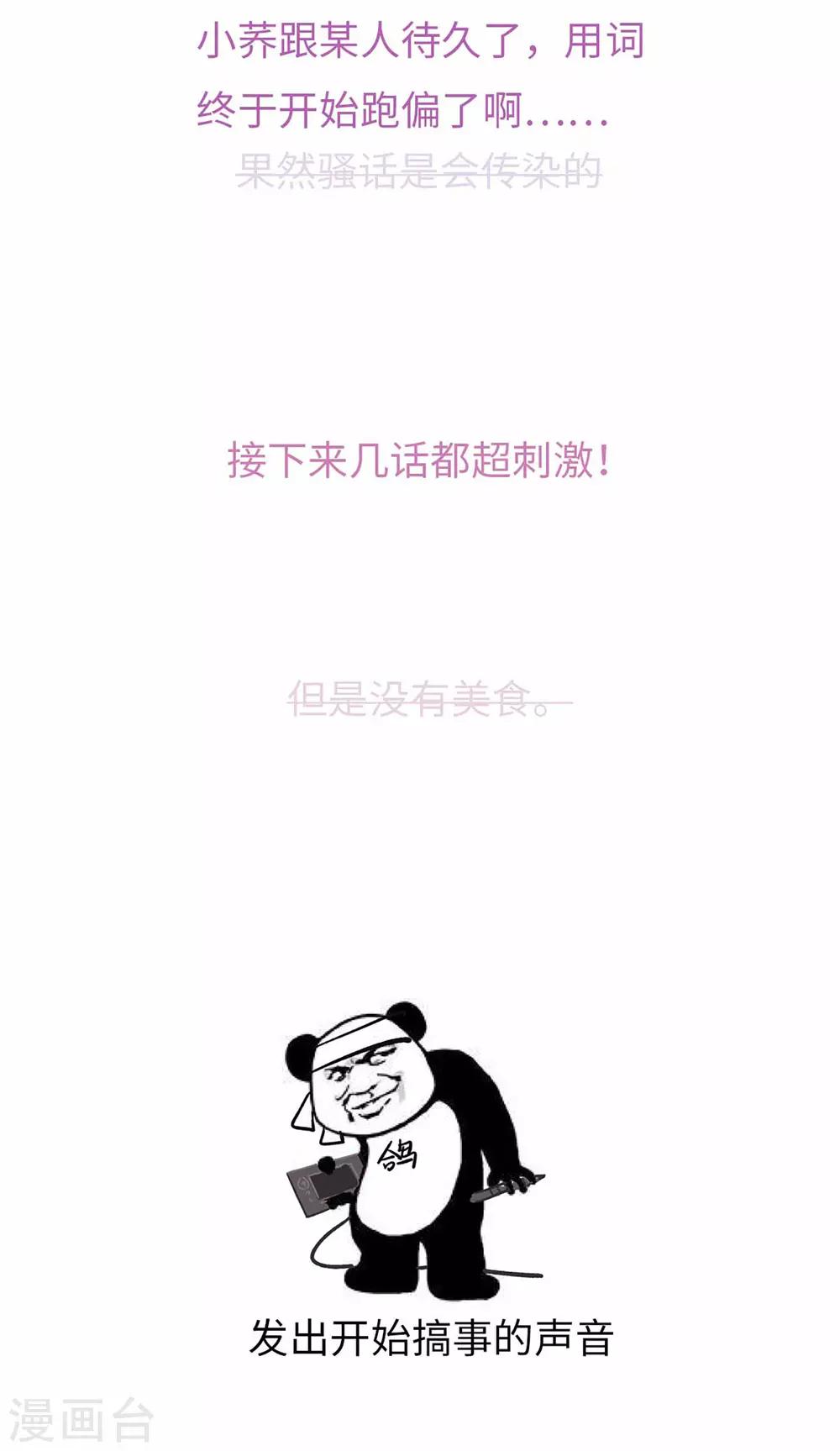 第49话 我听到了29