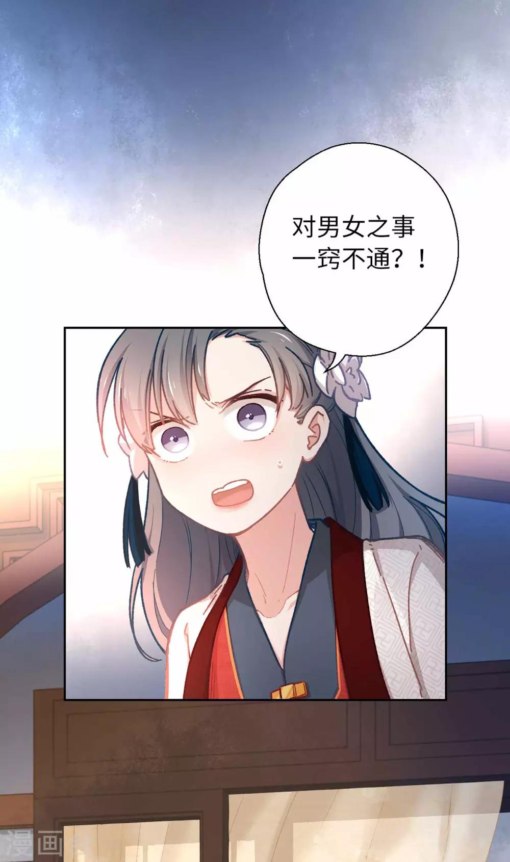 第49话 我听到了3