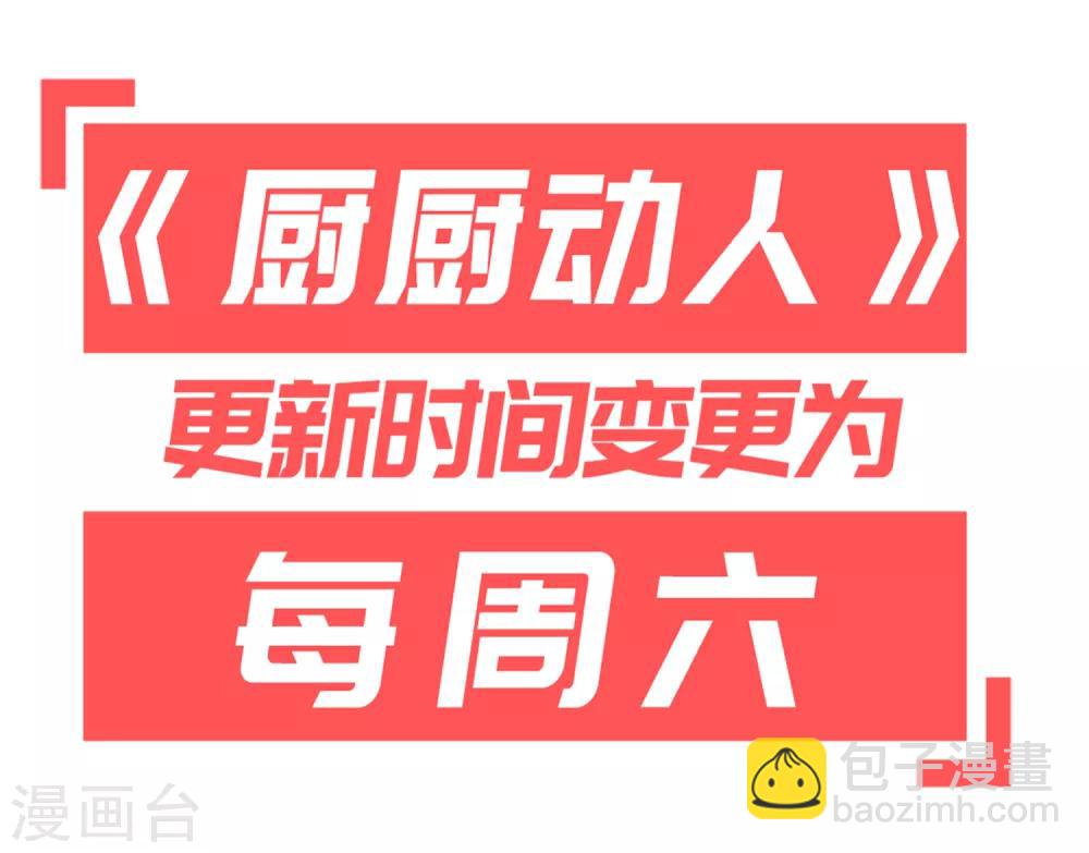 第49话 我听到了30