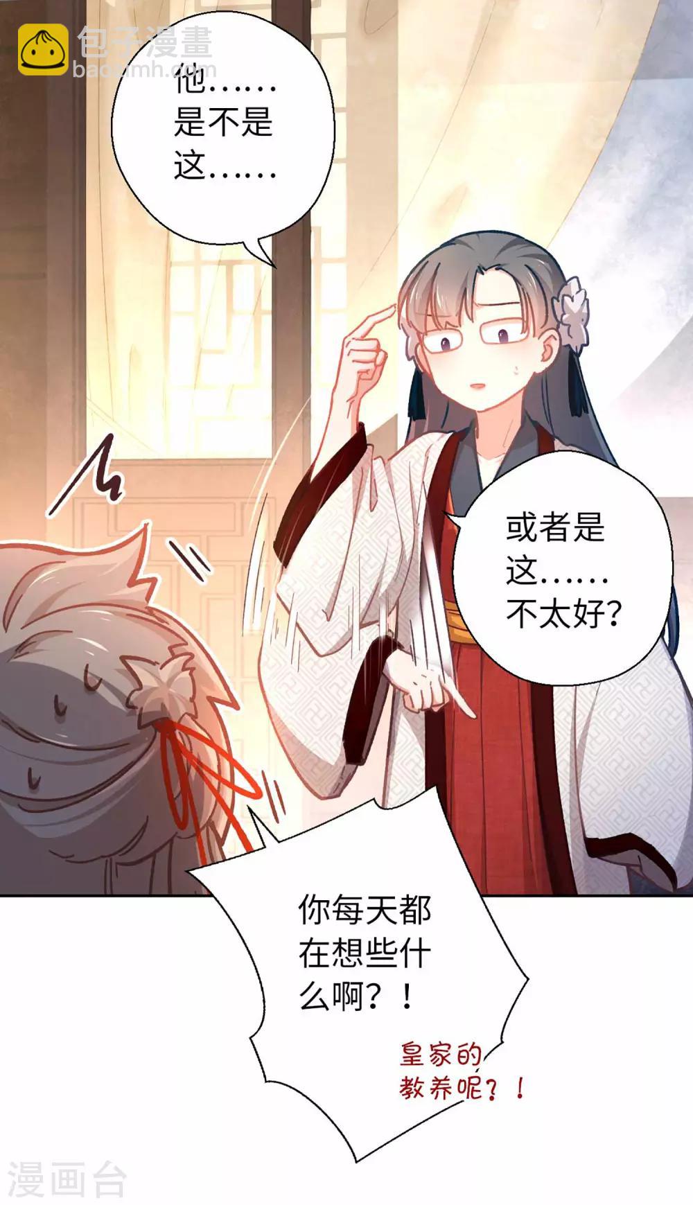 第49话 我听到了4