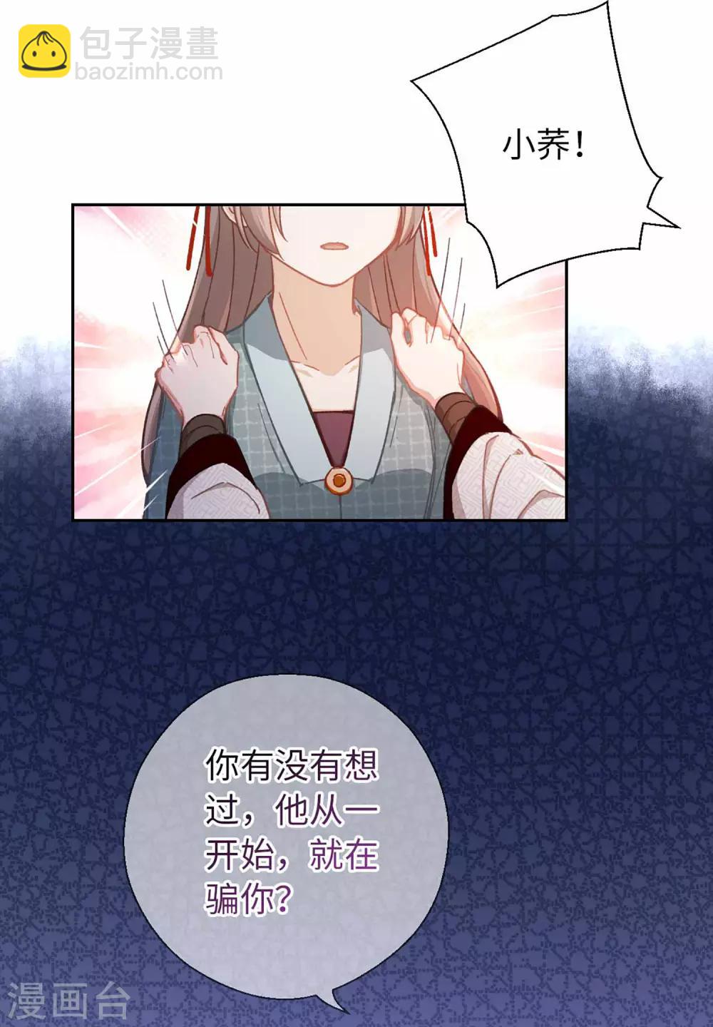第49话 我听到了6