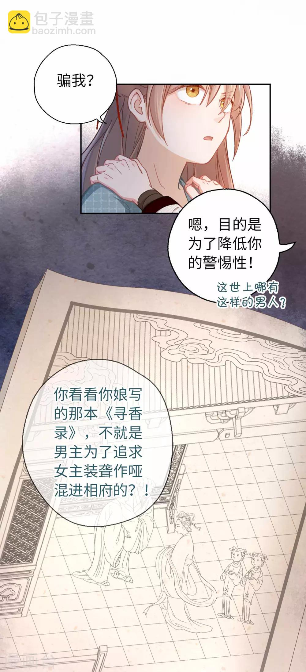 第49话 我听到了8