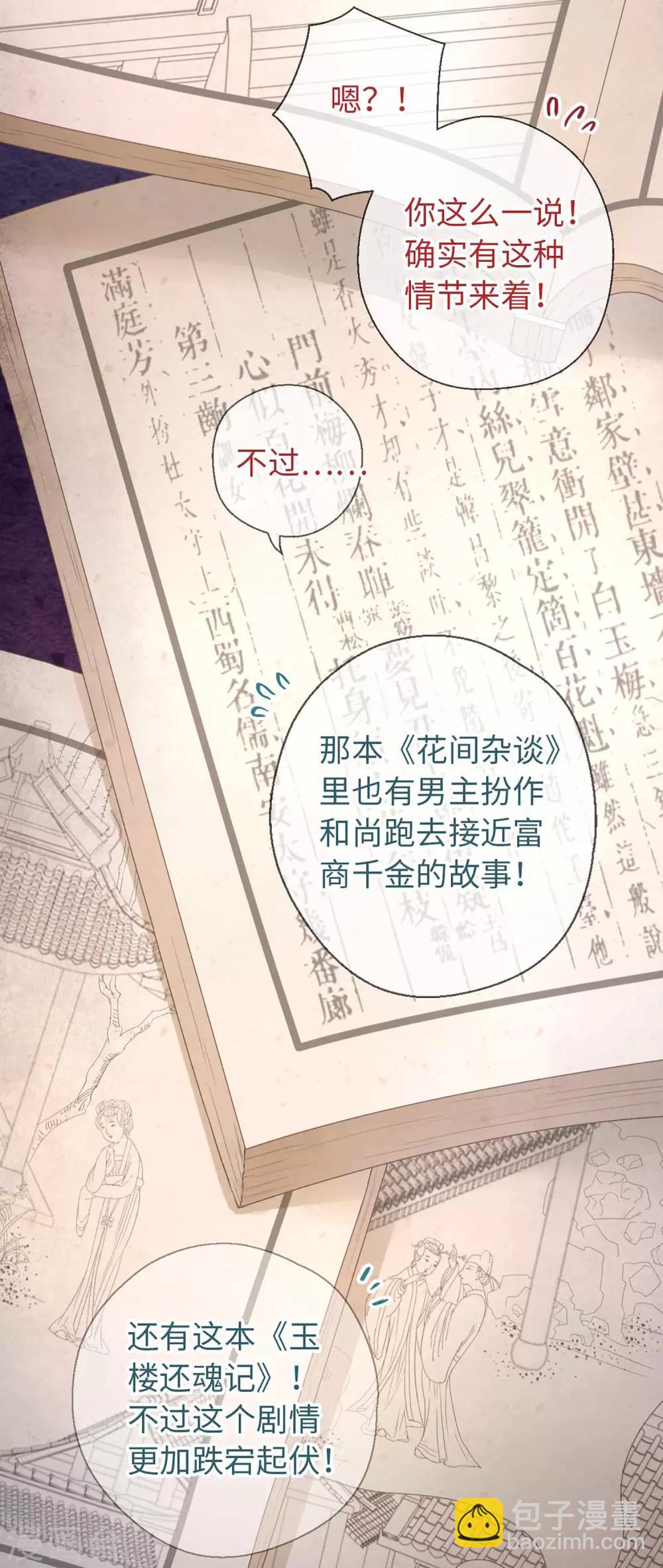 第49话 我听到了9