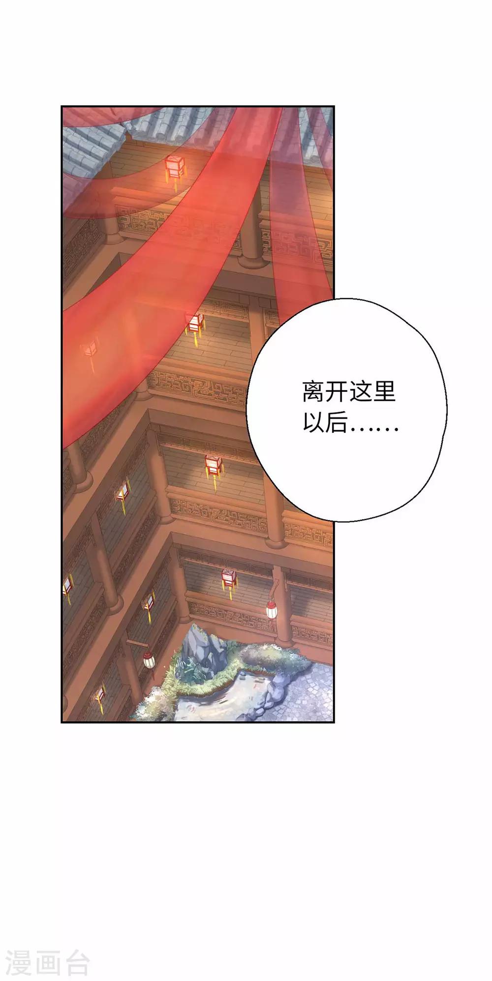 第50话 不愿意1