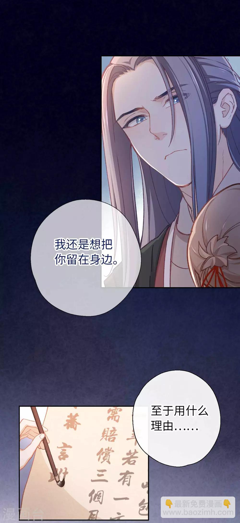 第50话 不愿意10