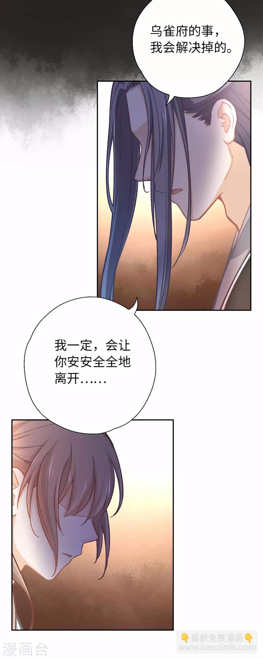 第50话 不愿意14